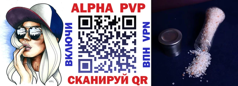 Alpha PVP крисы CK  продажа наркотиков  Жигулёвск 