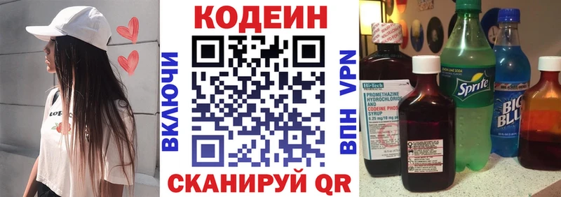 Кодеиновый сироп Lean Purple Drank Жигулёвск