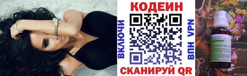 цена   Жигулёвск  Codein Purple Drank 