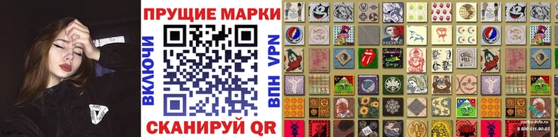 Наркотические марки 1,8мг  Жигулёвск 