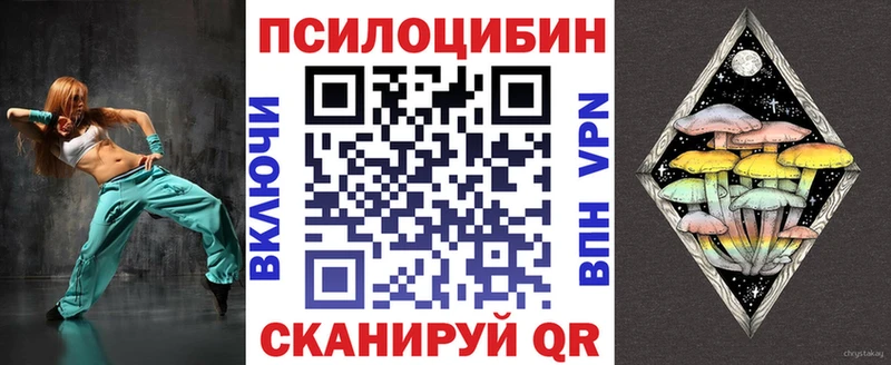Галлюциногенные грибы мухоморы  Жигулёвск 